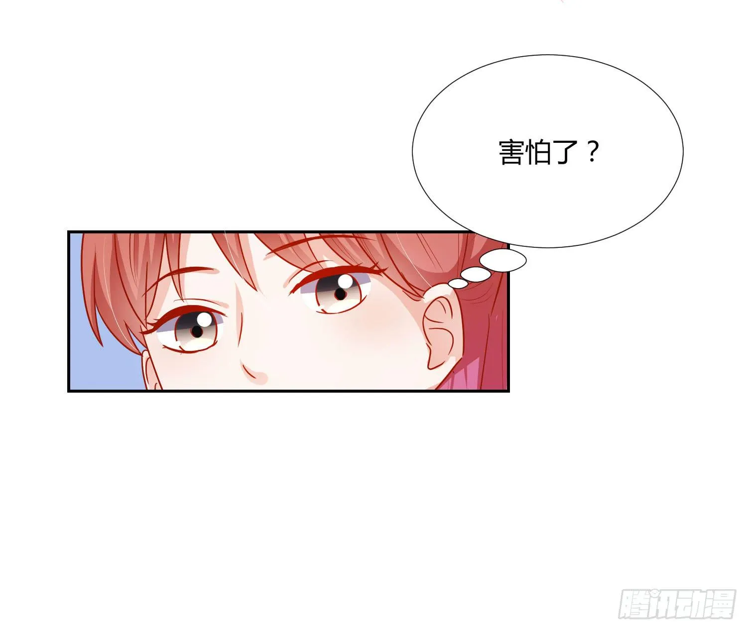 管闲事 第52页