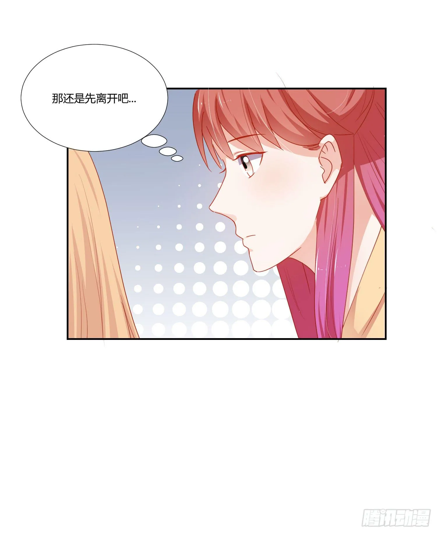 管闲事 第53页