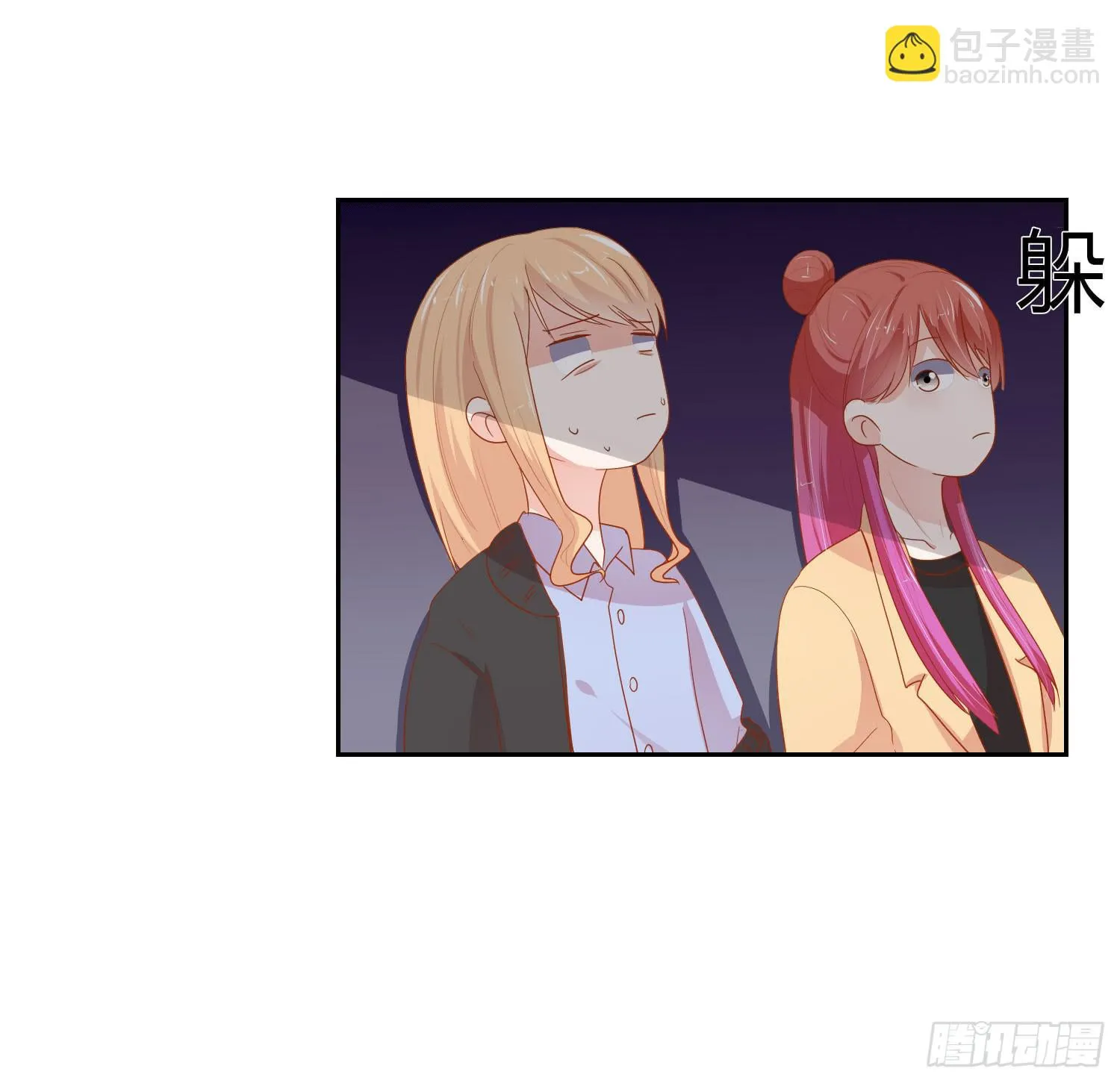 连累他人 第24页