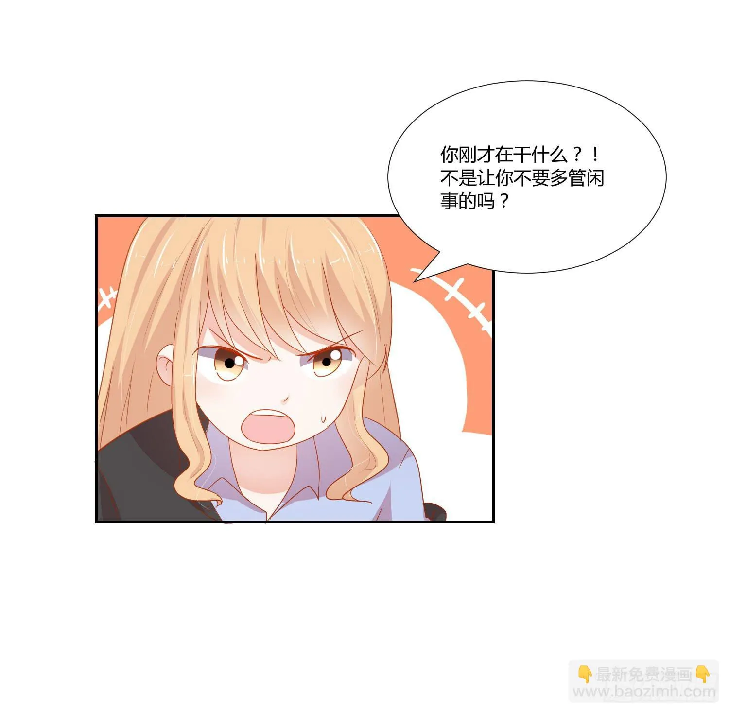 连累他人 第28页