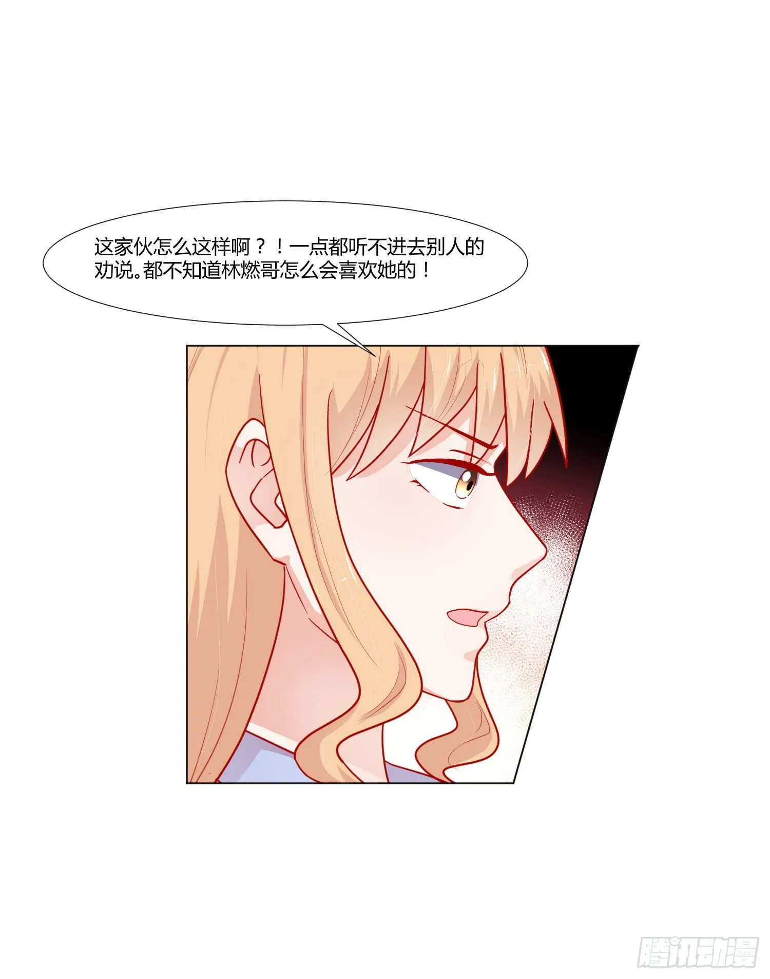 连累他人 第38页