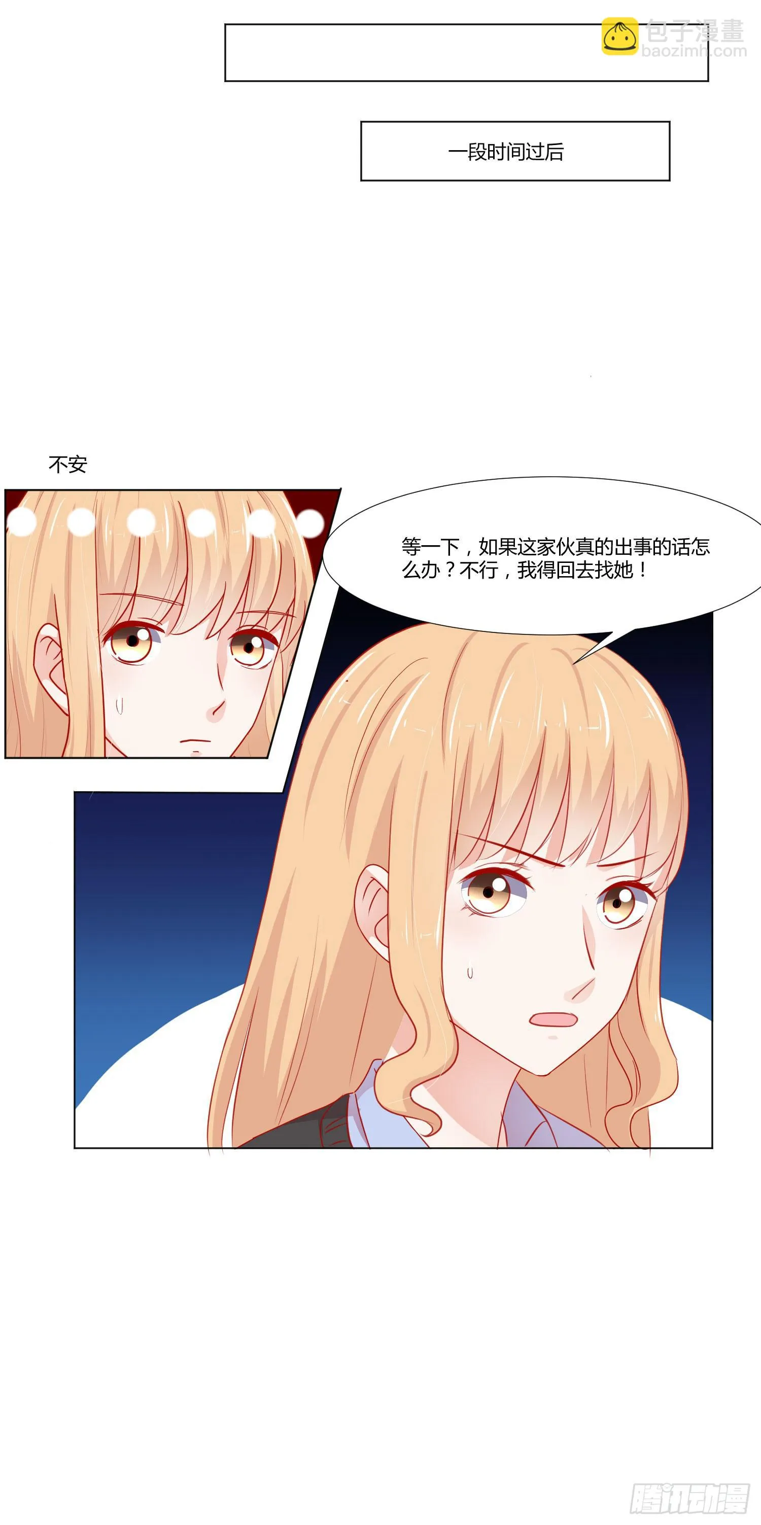 连累他人 第40页