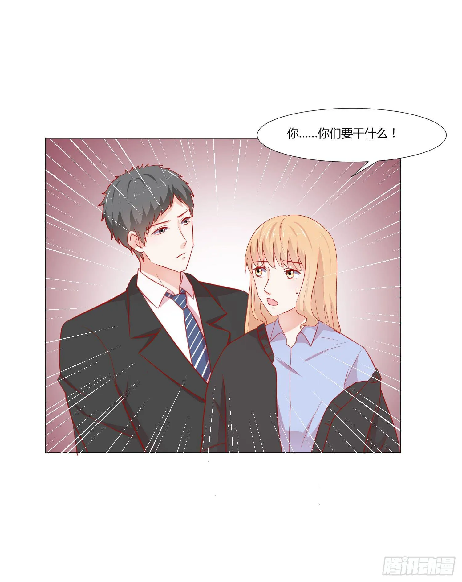 连累他人 第43页