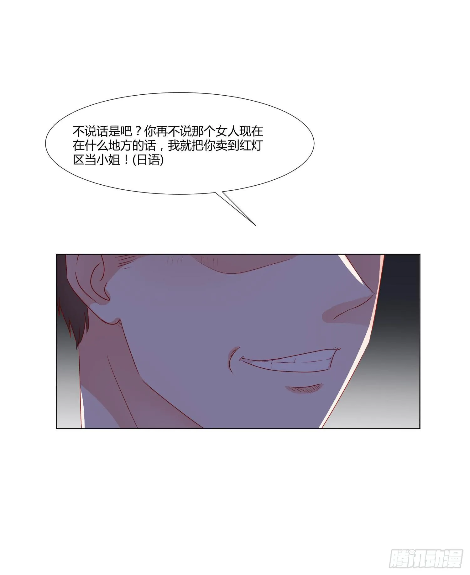 连累他人 第48页