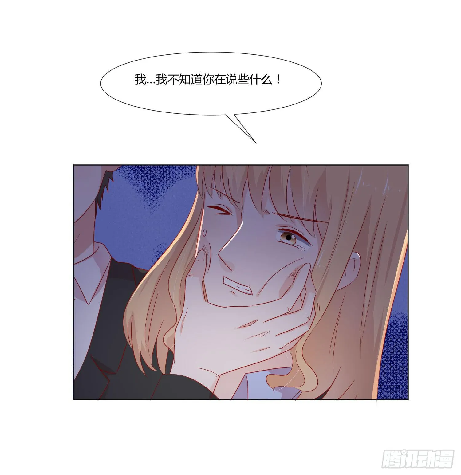 连累他人 第49页