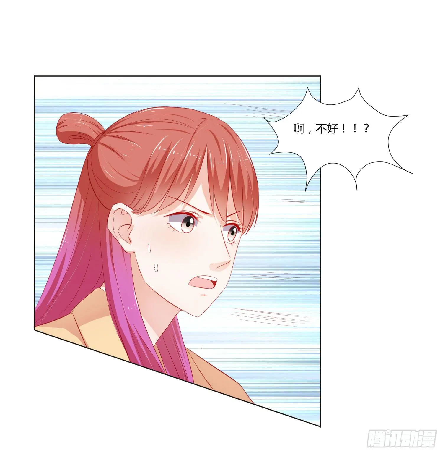 躲过一劫 第23页