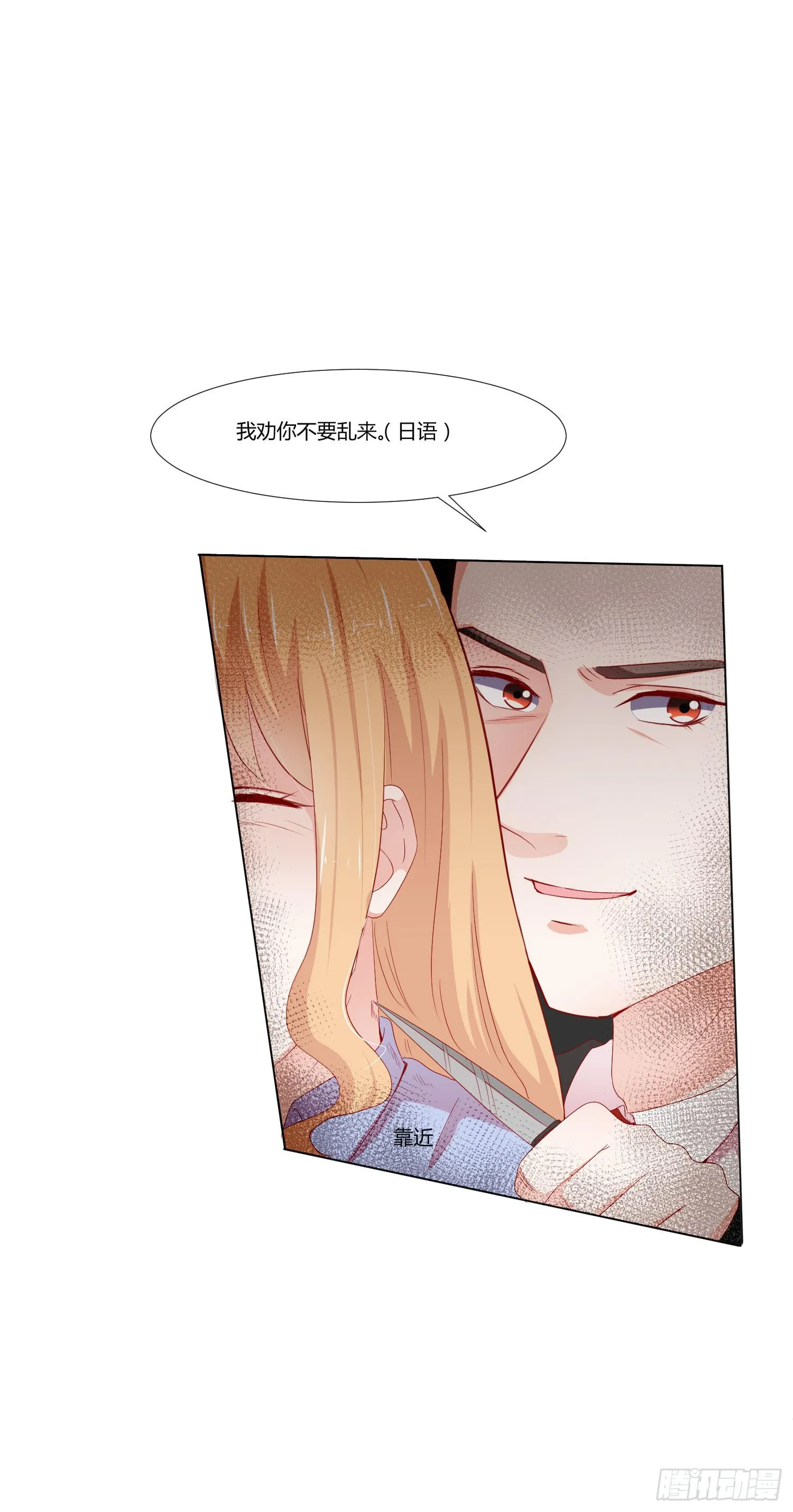 躲过一劫 第29页