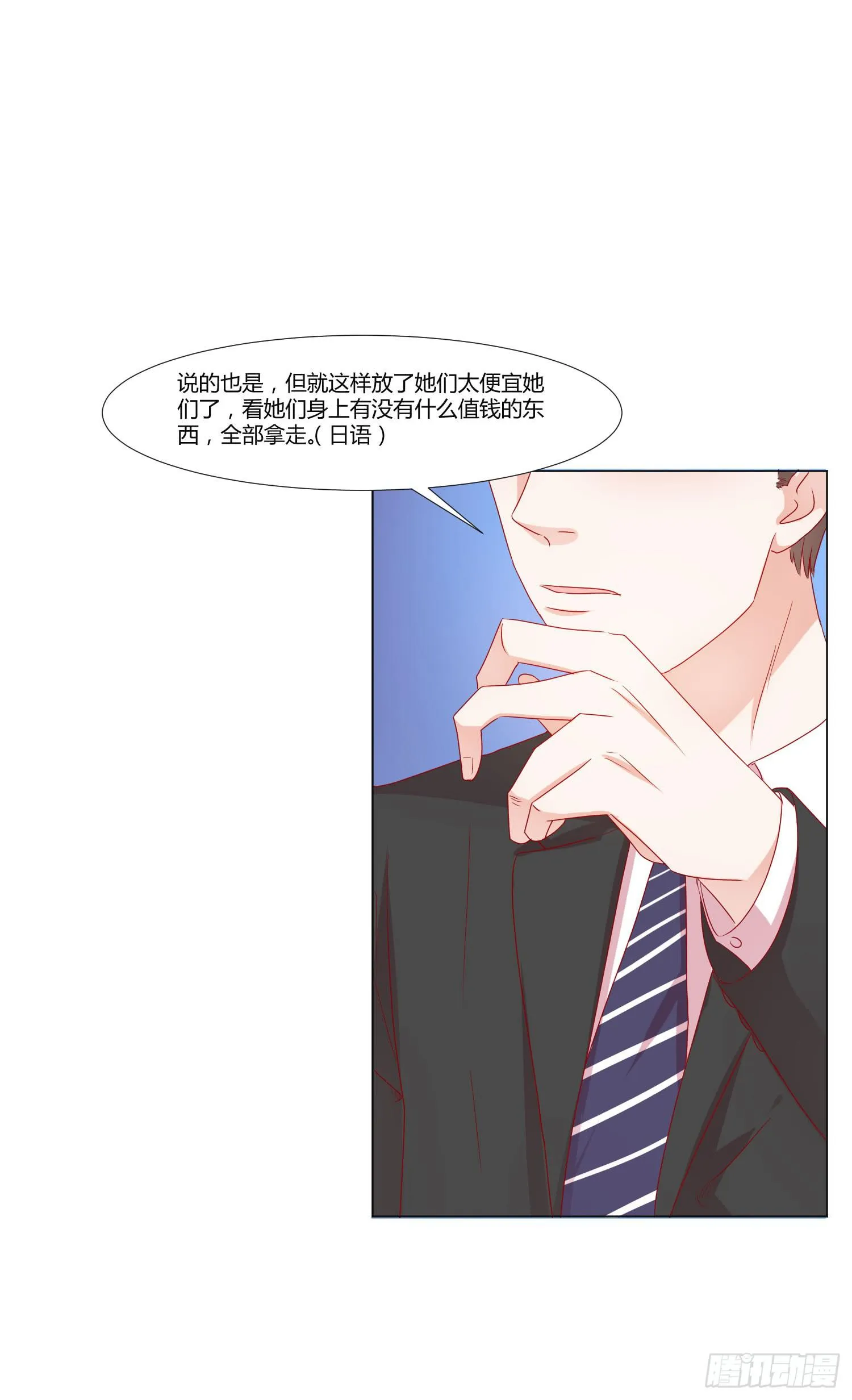 躲过一劫 第34页