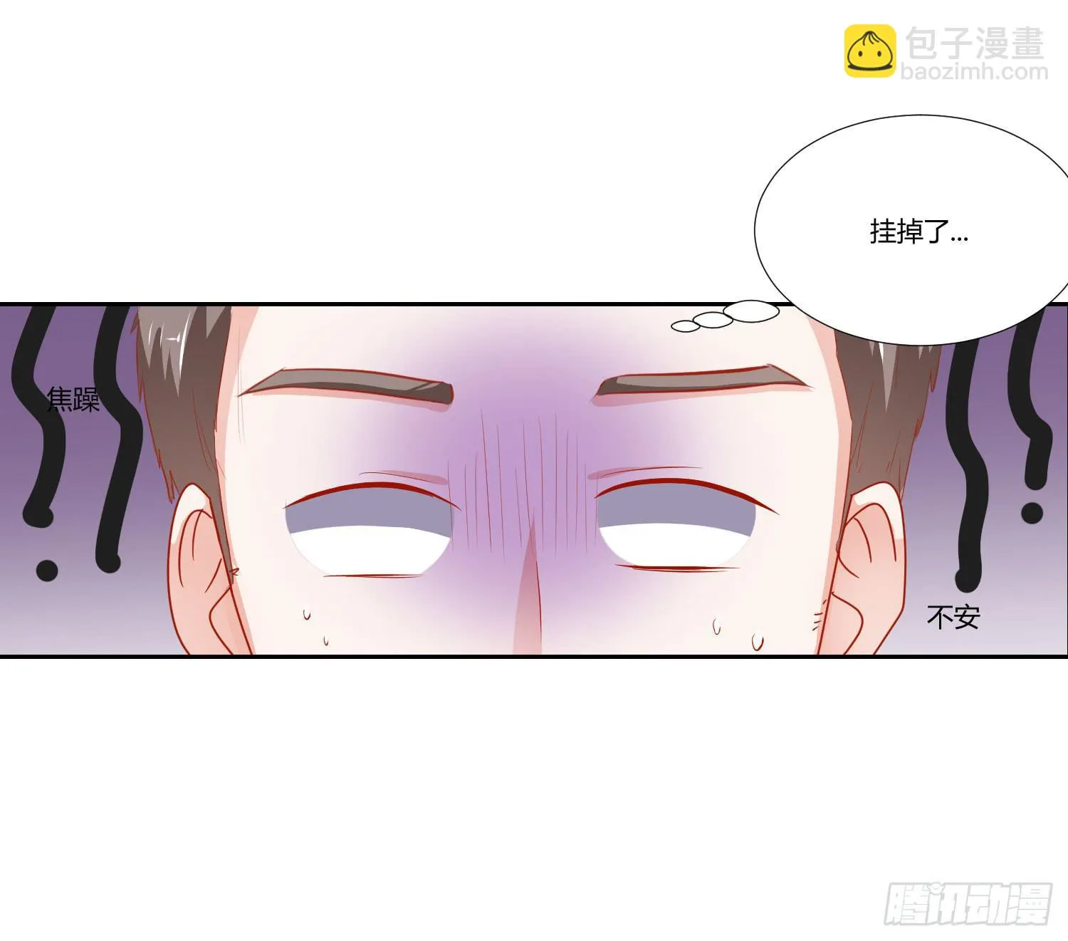 躲过一劫 第45页