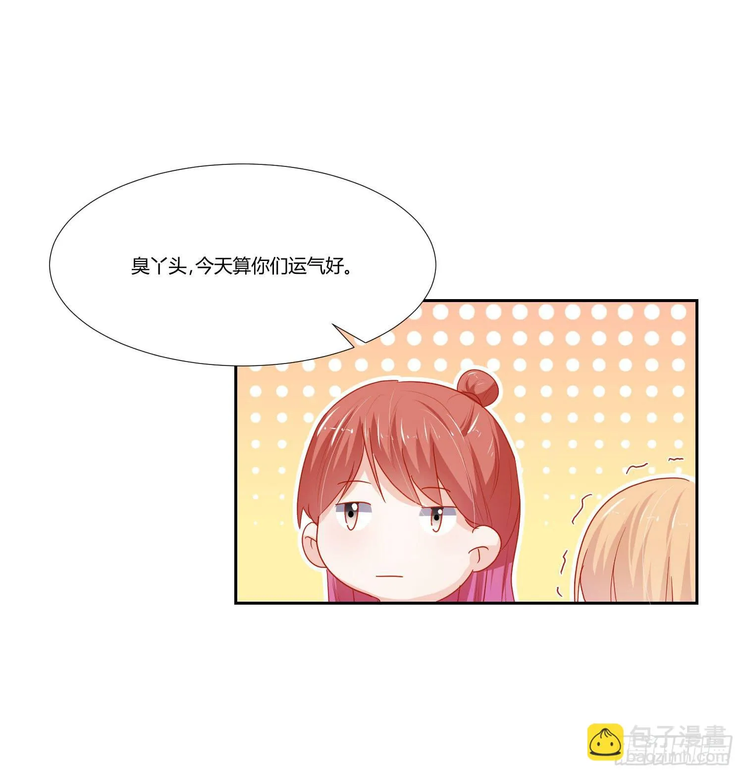 躲过一劫 第50页