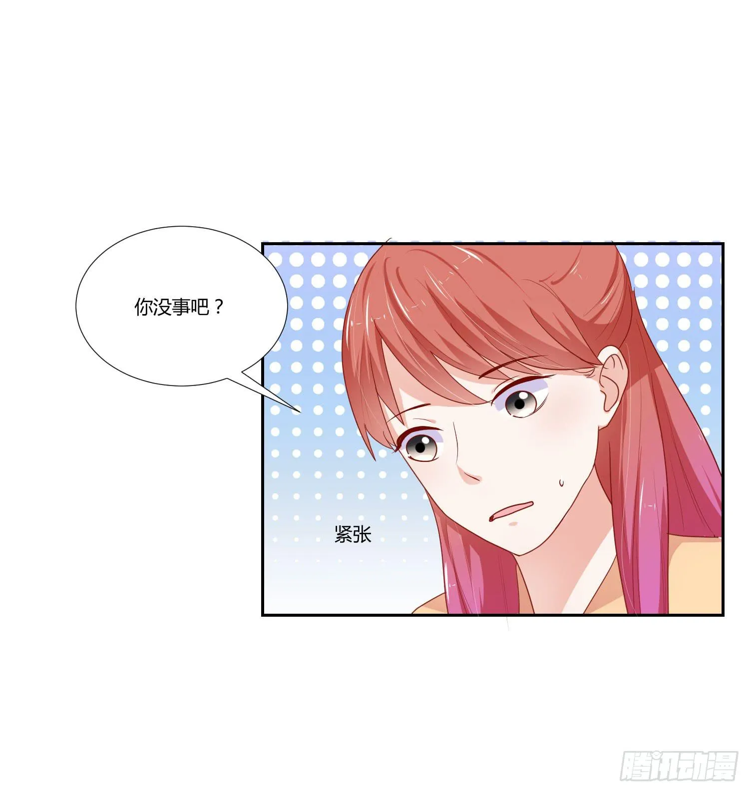 舍命相救 第21页