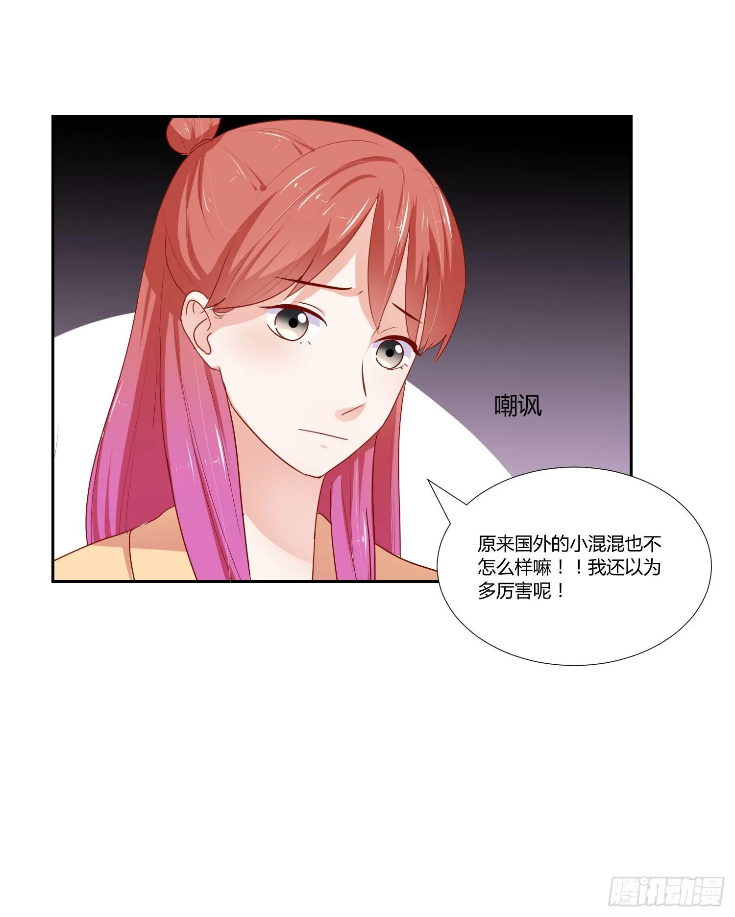 舍命相救 第37页