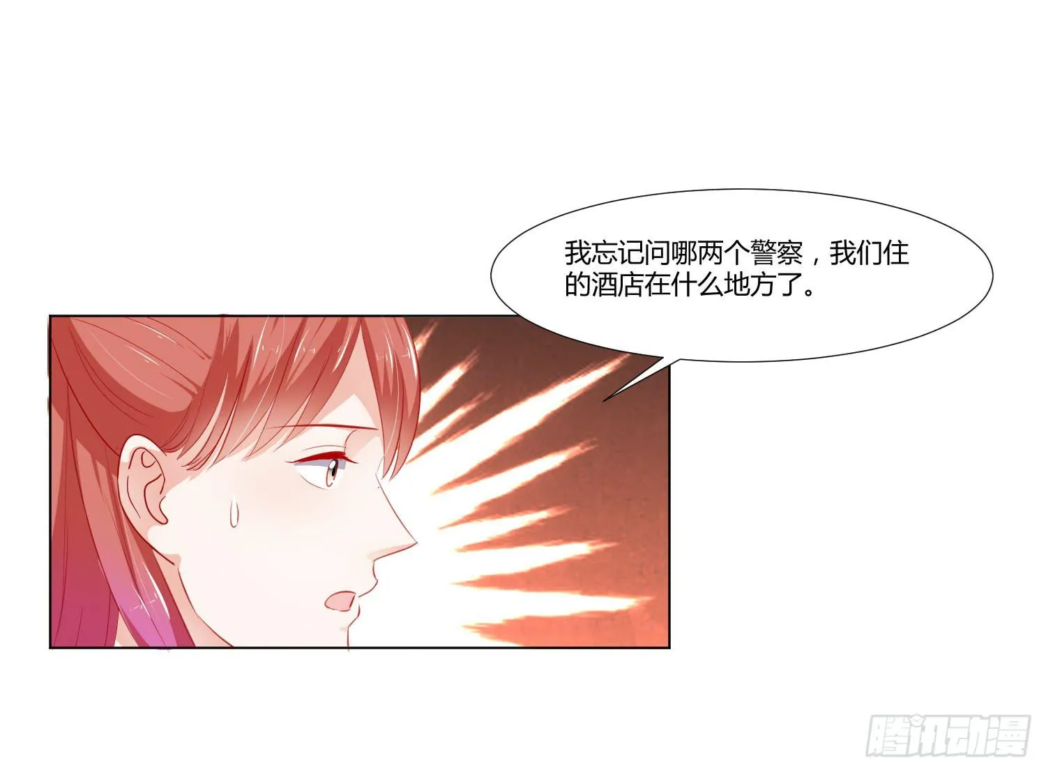 舍命相救 第48页