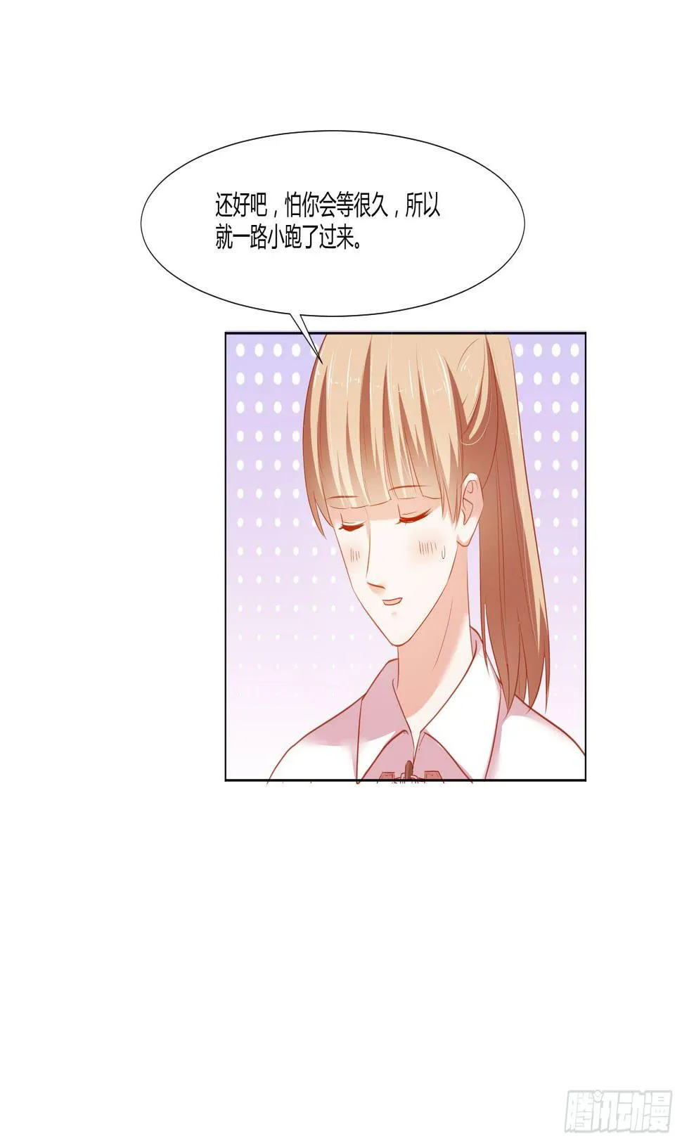 最好的礼物 第36页