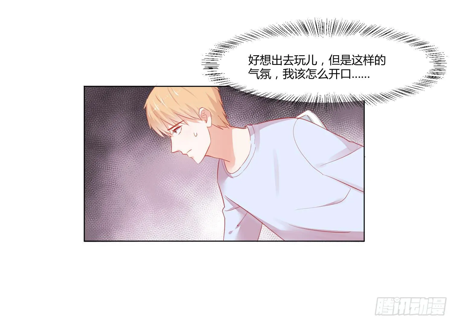 那个女孩 第20页