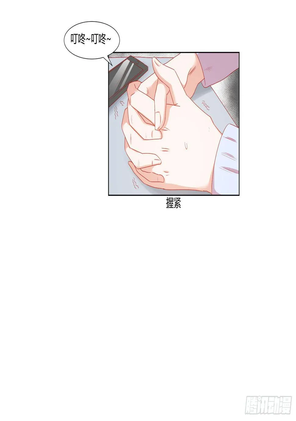 那个女孩 第21页
