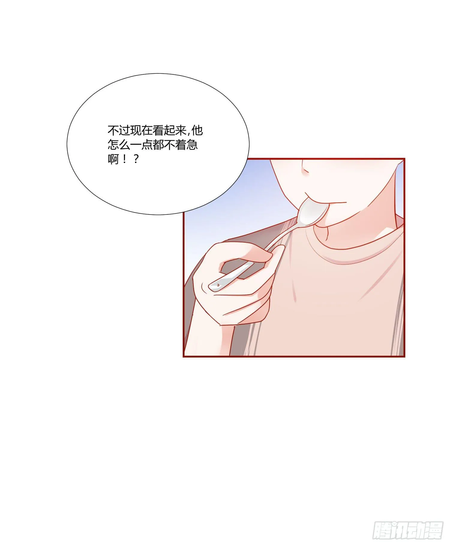 那个女孩 第26页