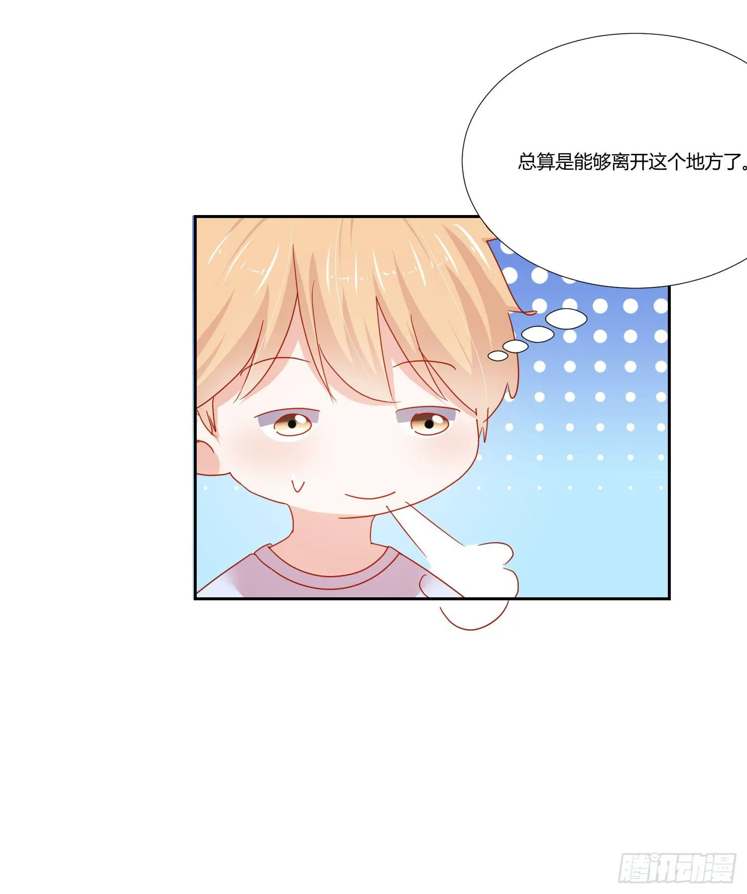 那个女孩 第34页