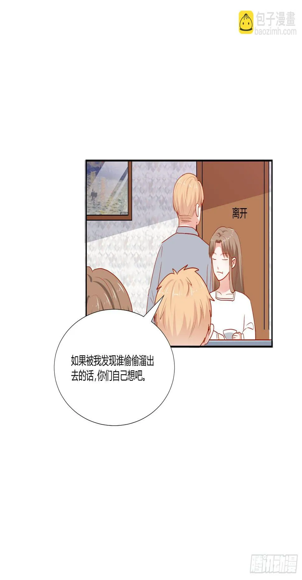 那个女孩 第38页