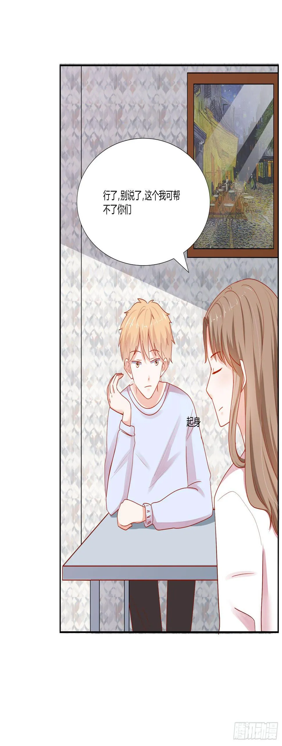 那个女孩 第42页