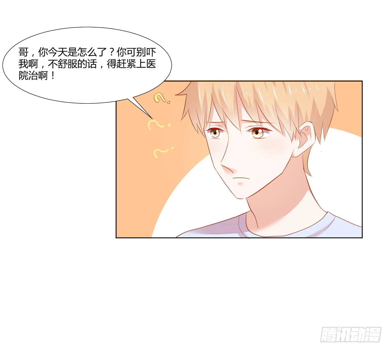 那个女孩 第48页