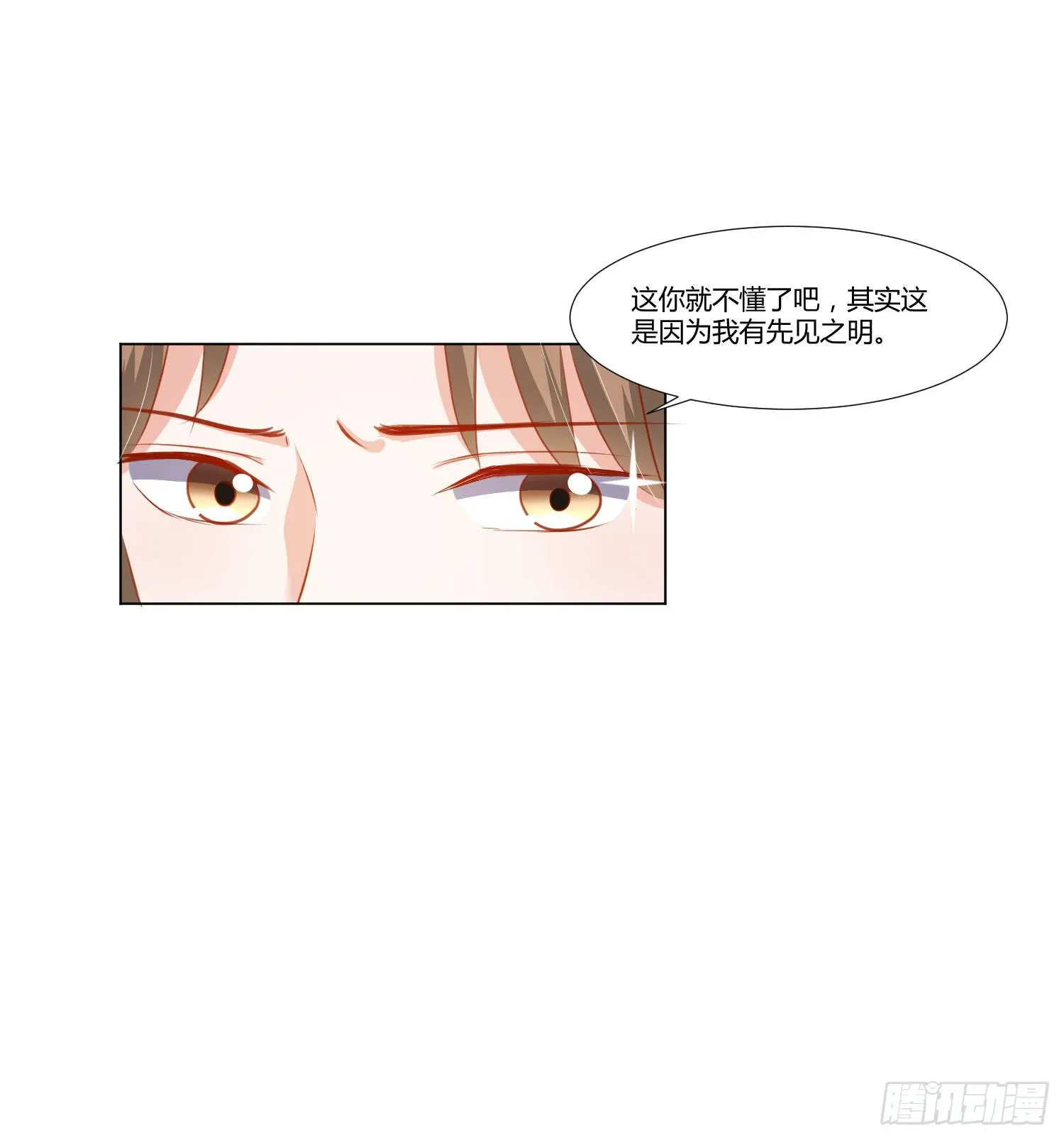 那个女孩 第51页