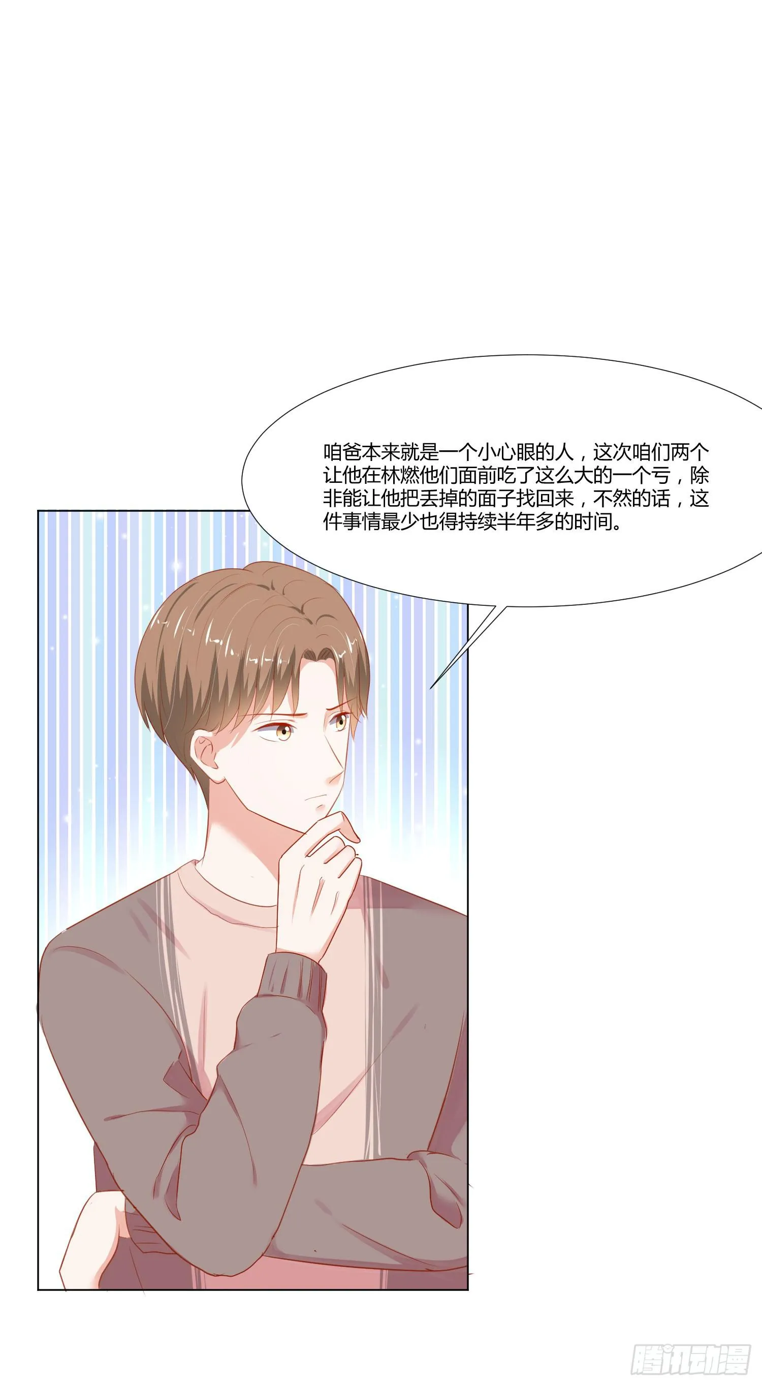 那个女孩 第53页