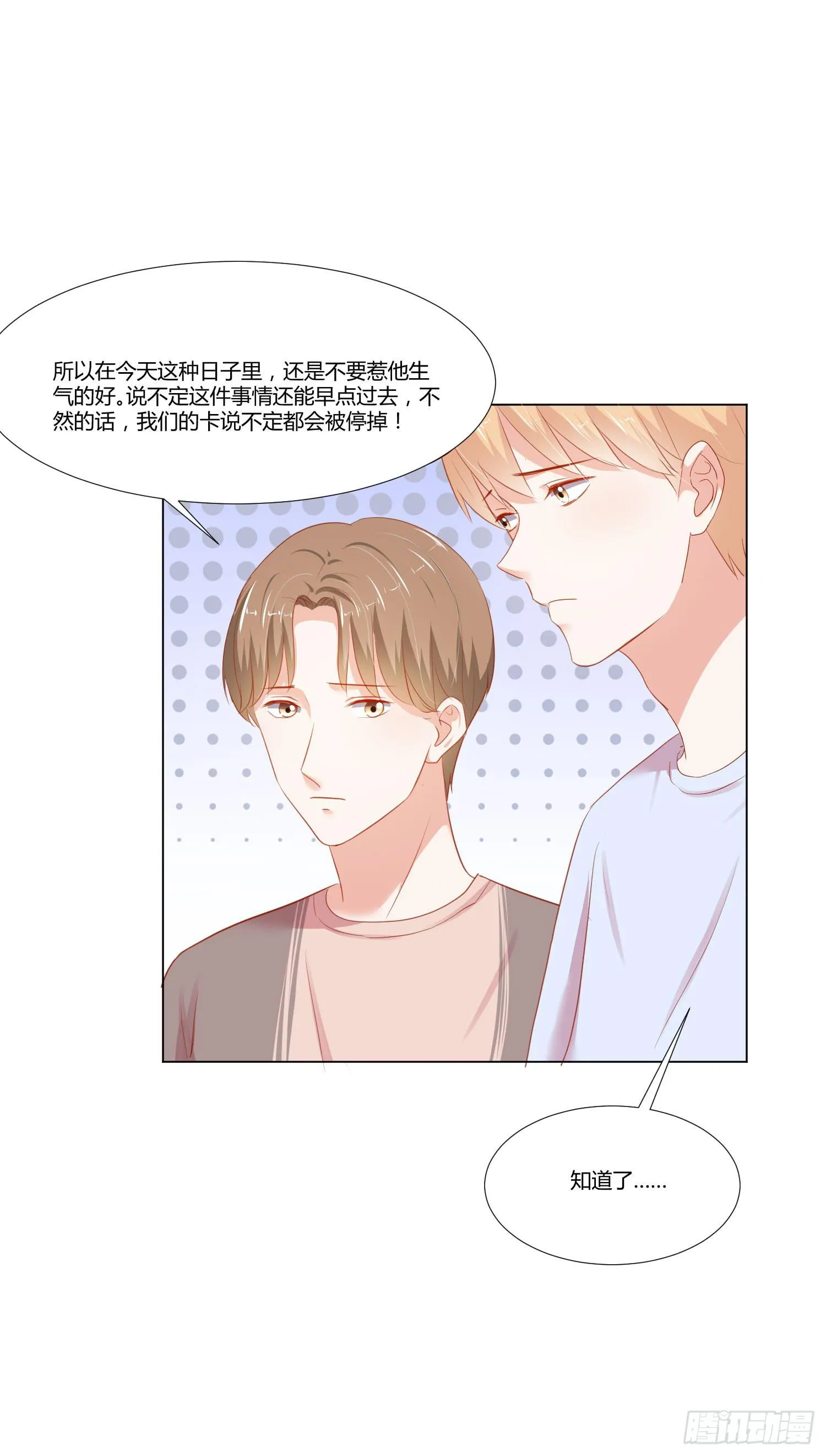 那个女孩 第55页