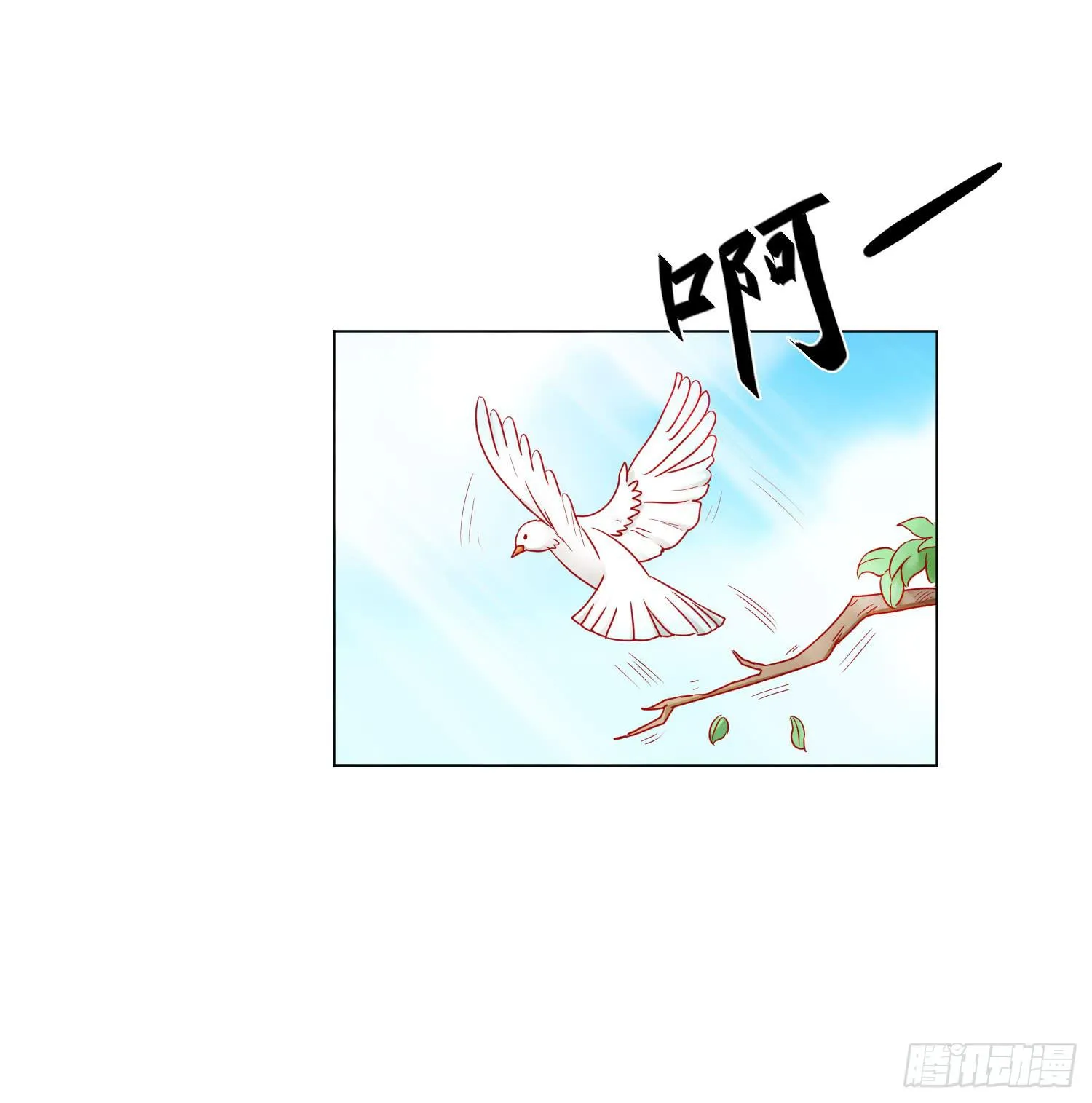 报答恩情 第27页