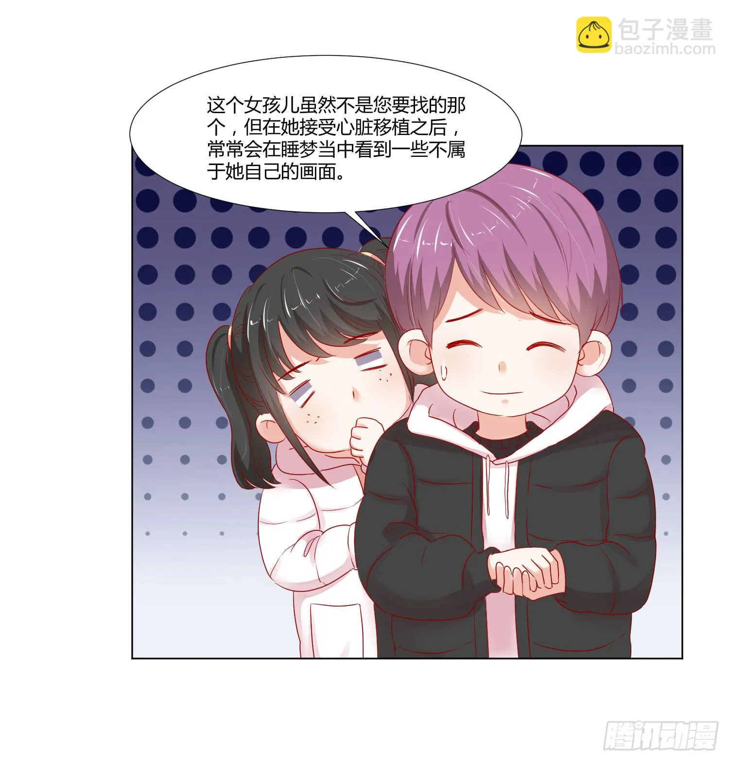 报答恩情 第30页
