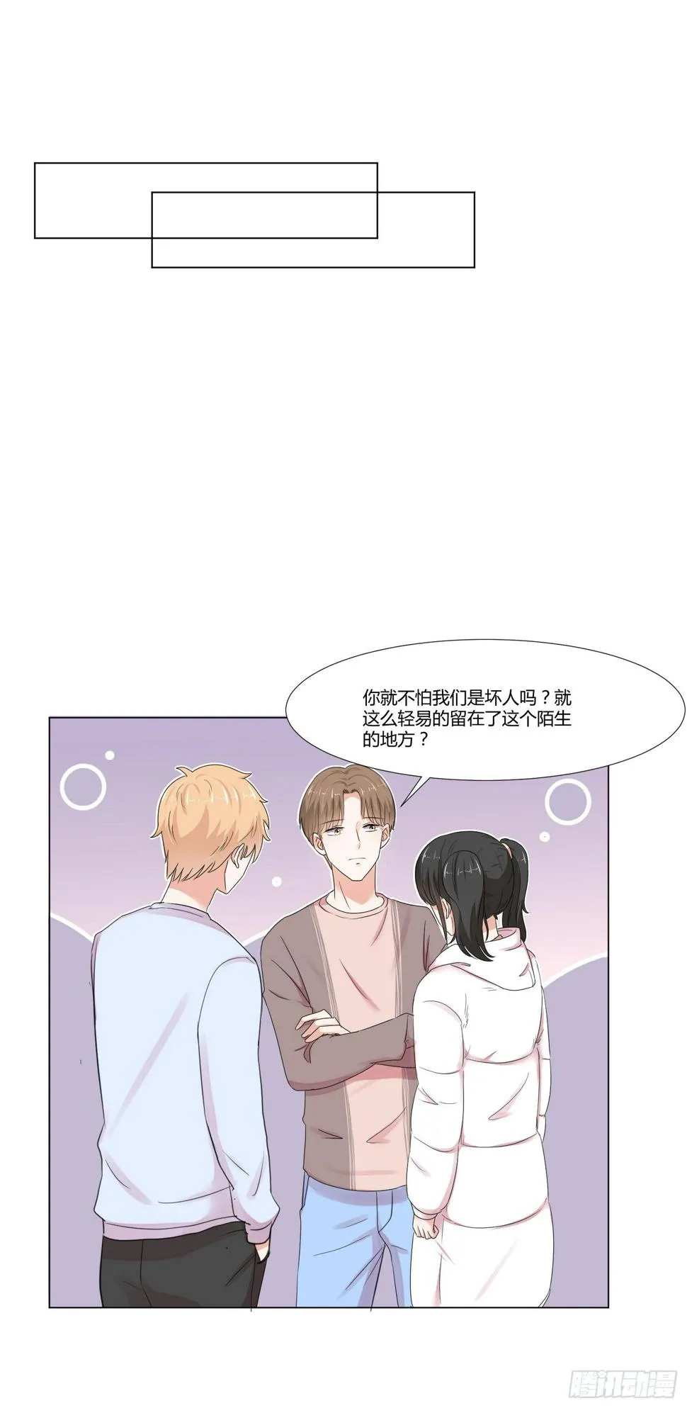 语言不通 第8页
