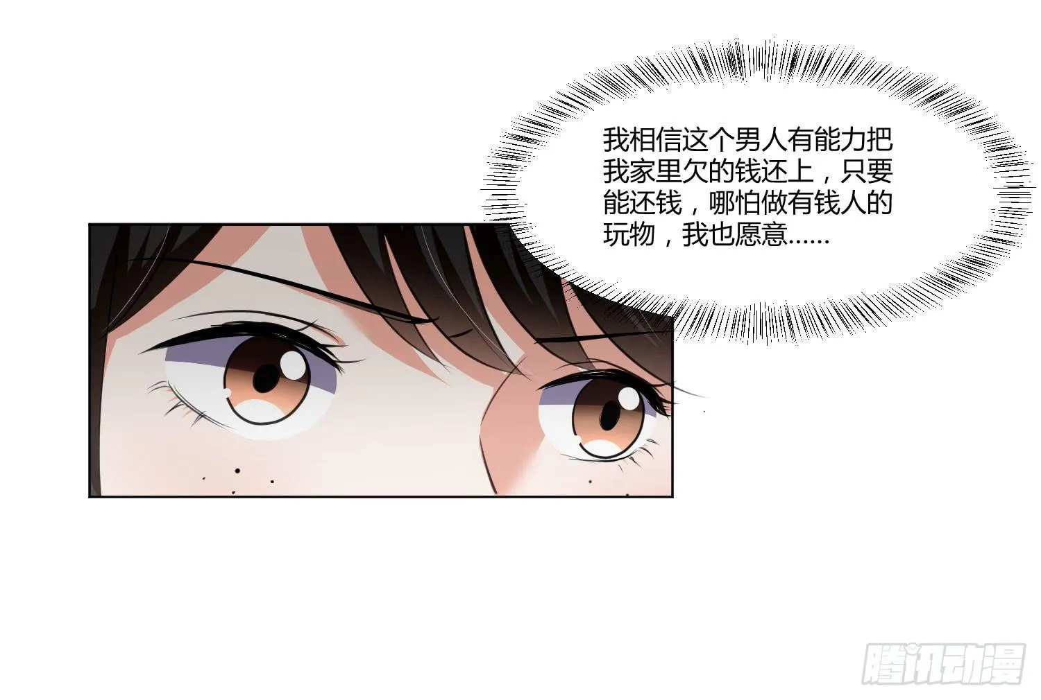 语言不通 第17页