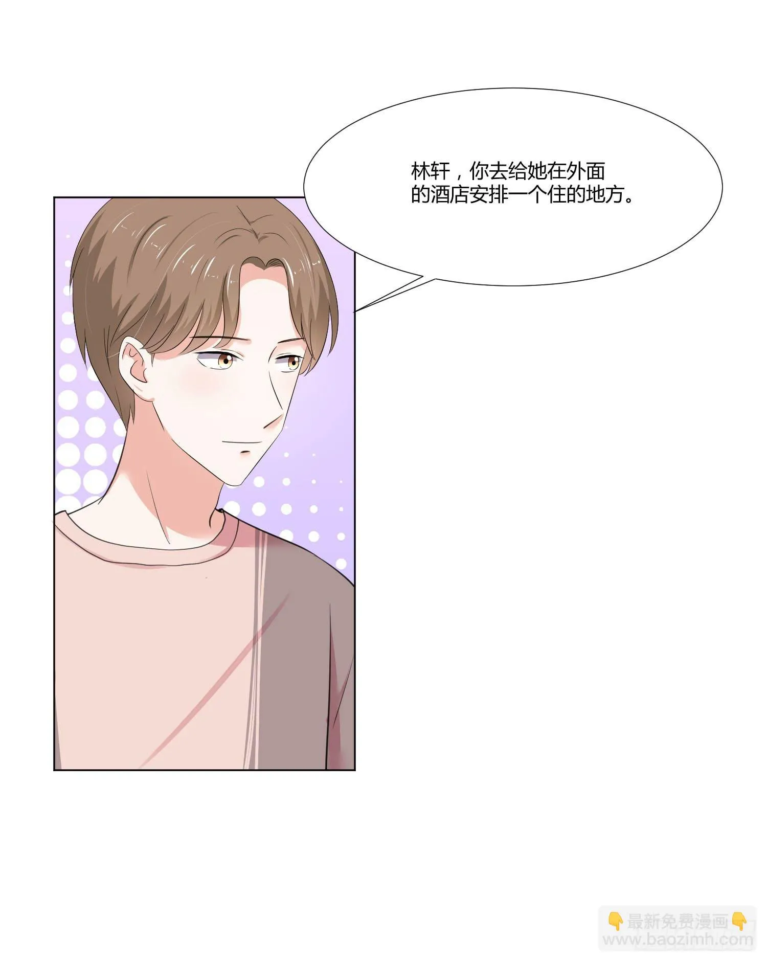 语言不通 第18页
