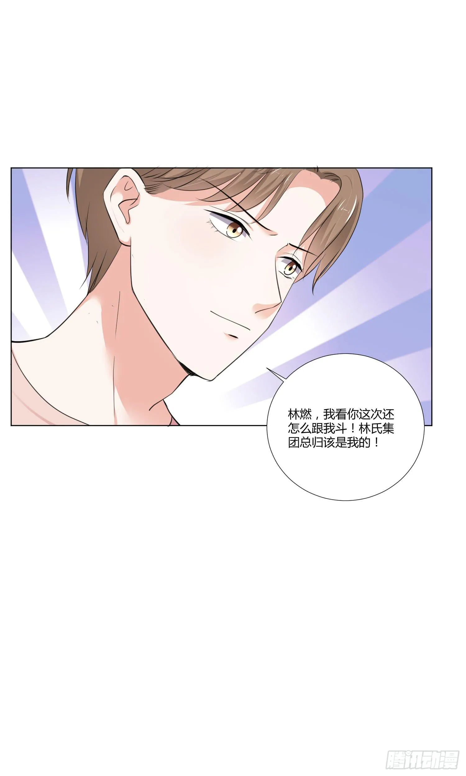 语言不通 第22页
