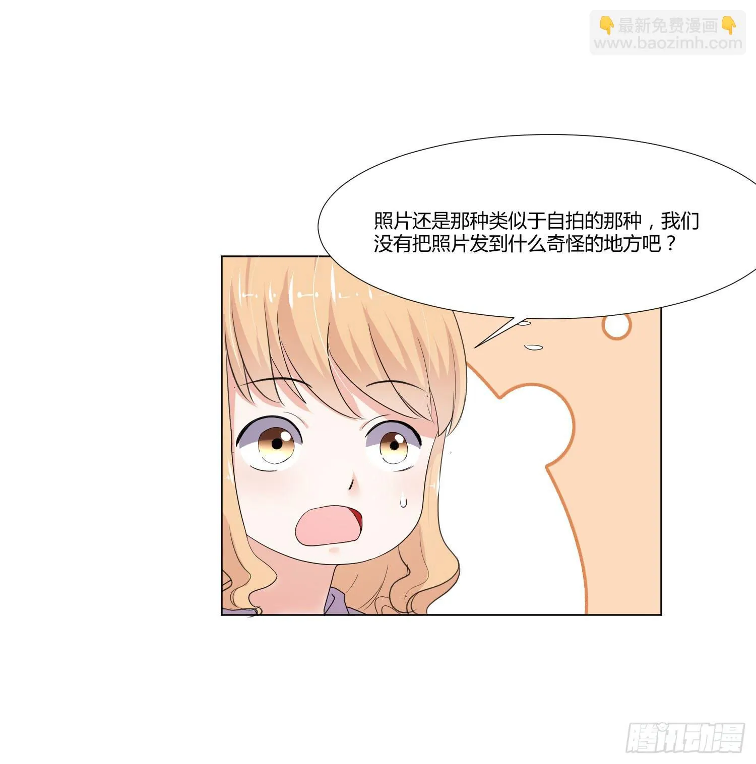 语言不通 第50页