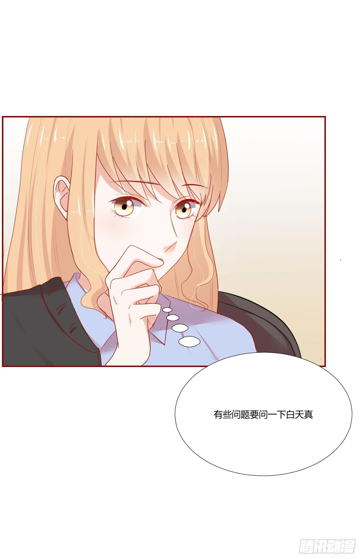 偶像的力量 第48页