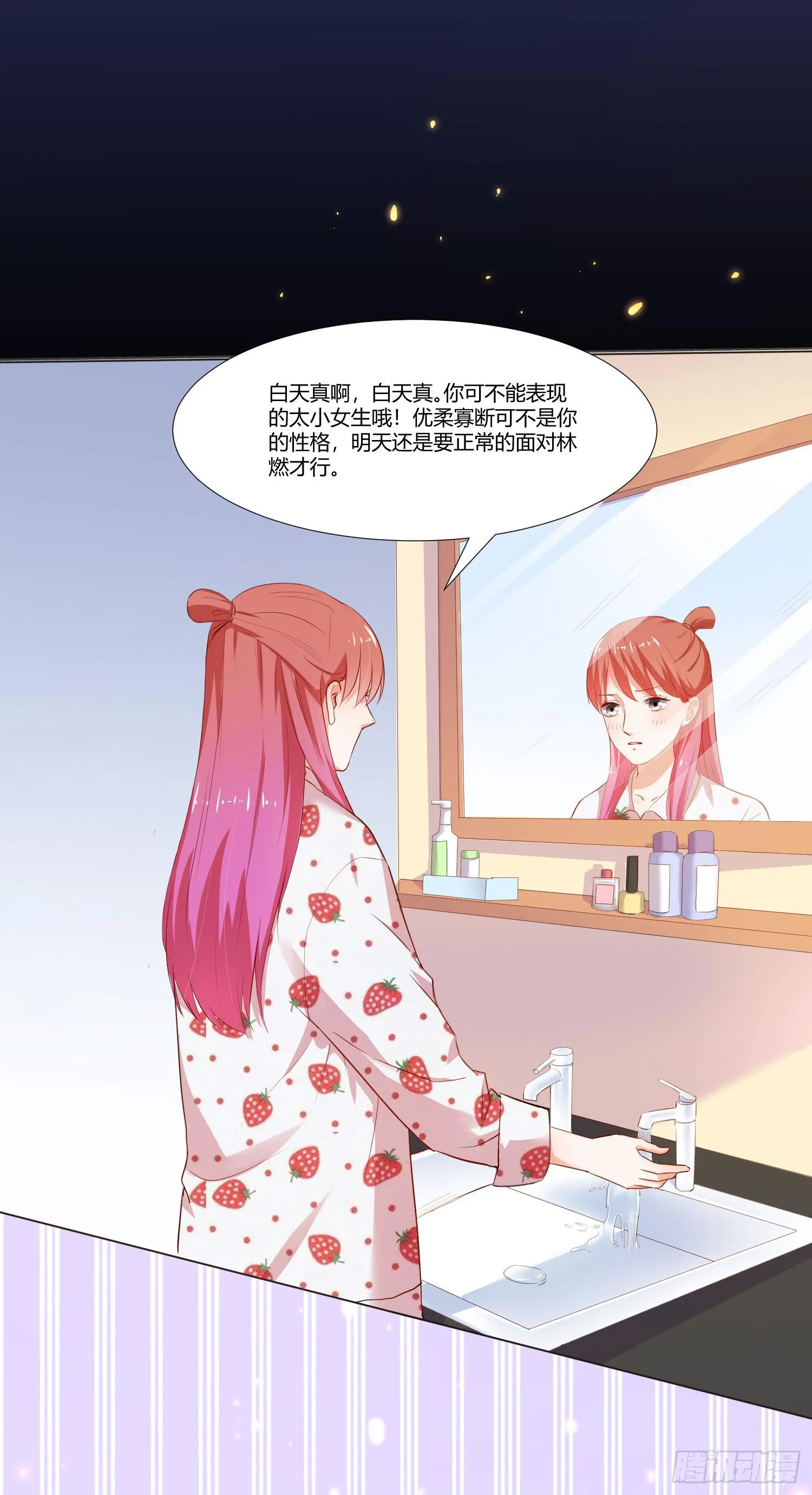 儿时回忆 第22页