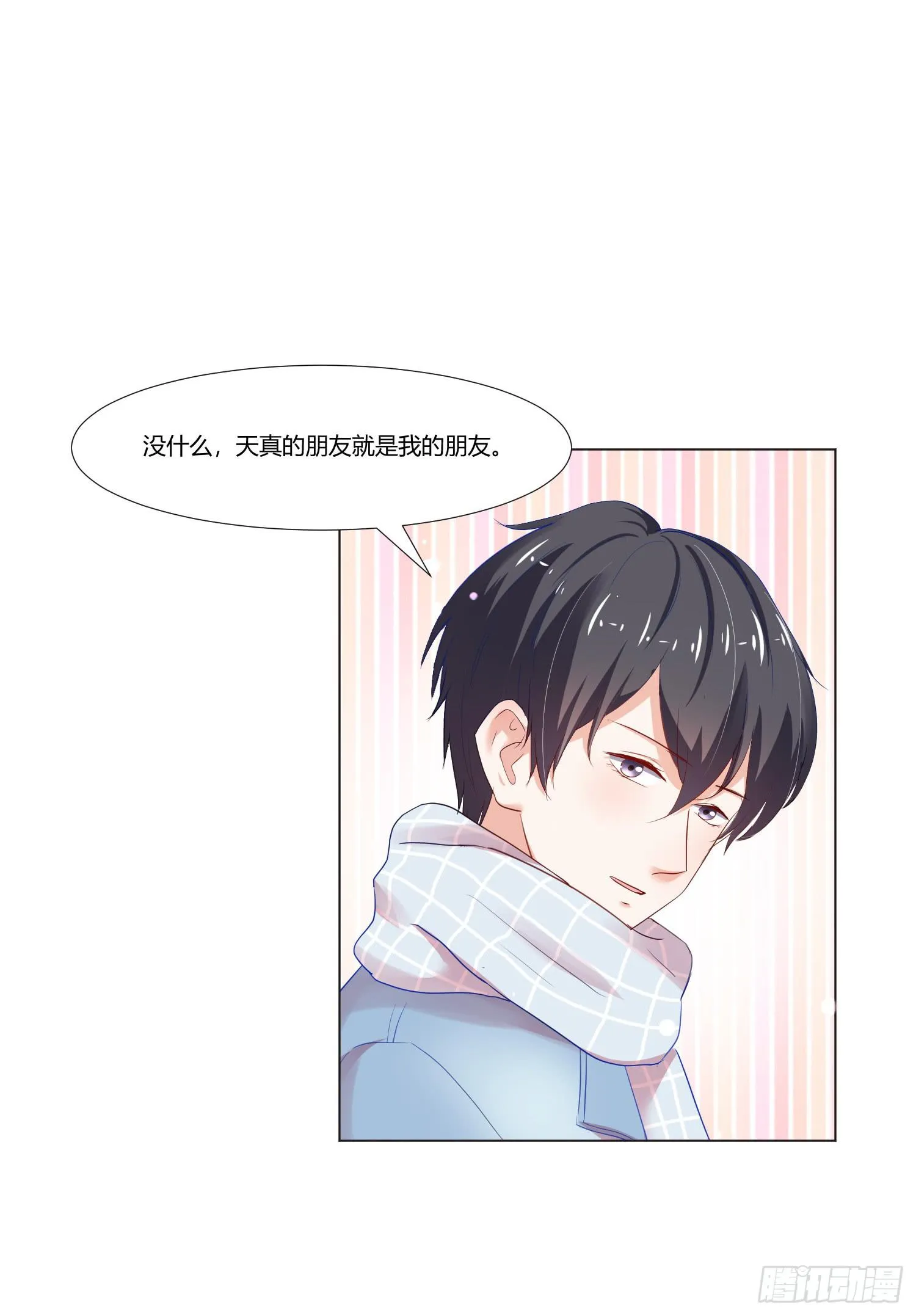 儿时回忆 第28页