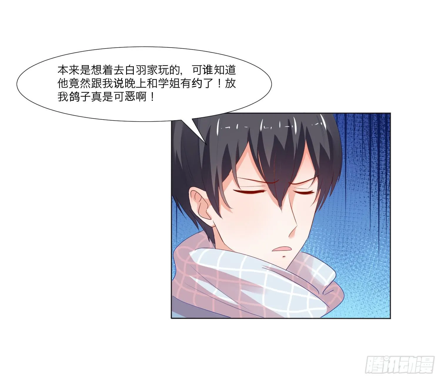 儿时回忆 第29页