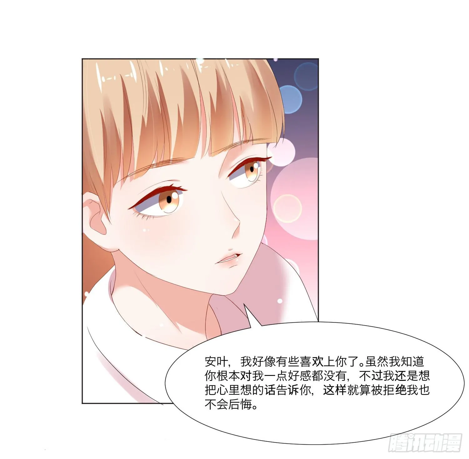 儿时回忆 第30页
