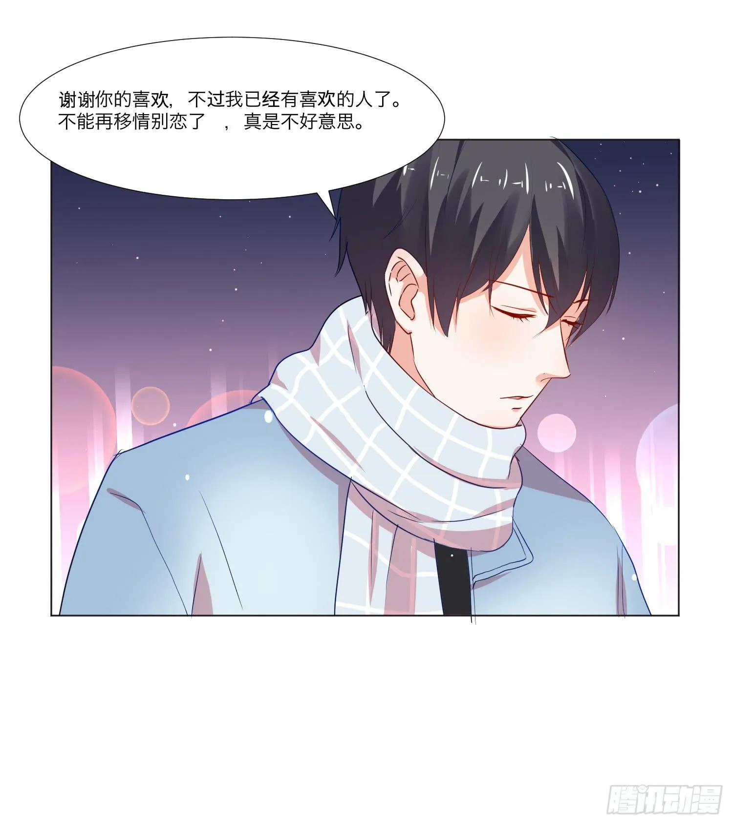 儿时回忆 第32页