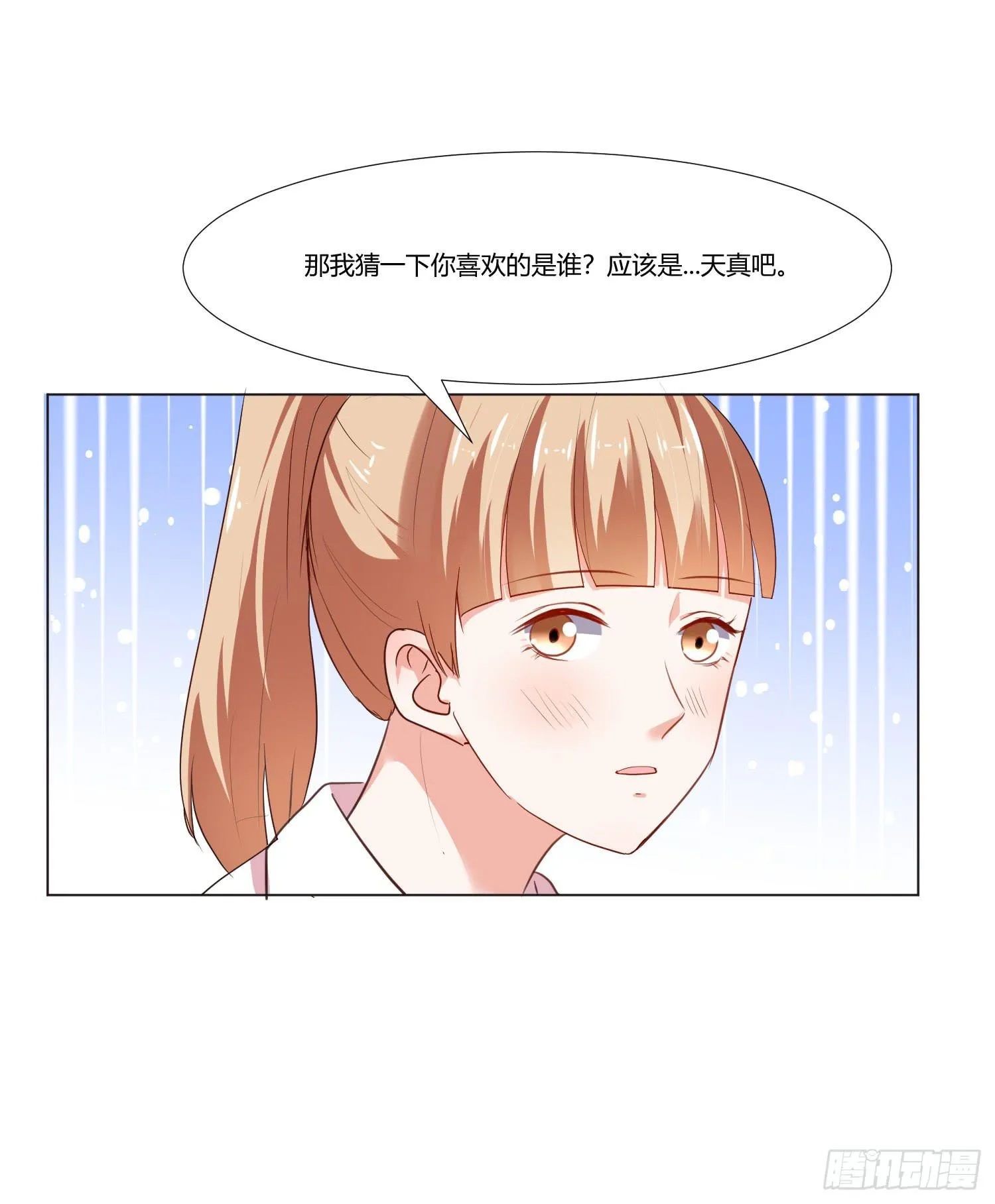 儿时回忆 第33页