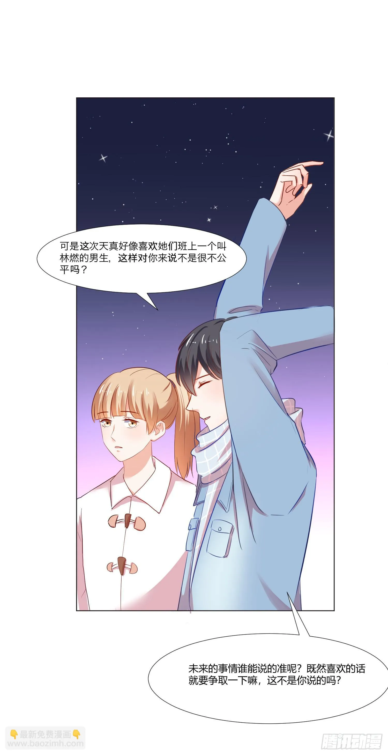 儿时回忆 第35页