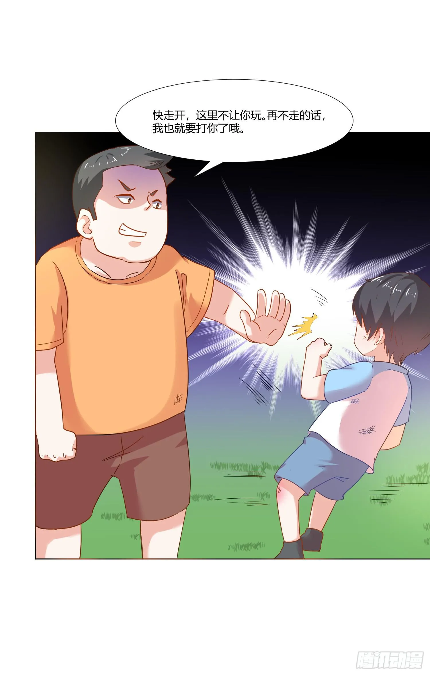 儿时回忆 第42页