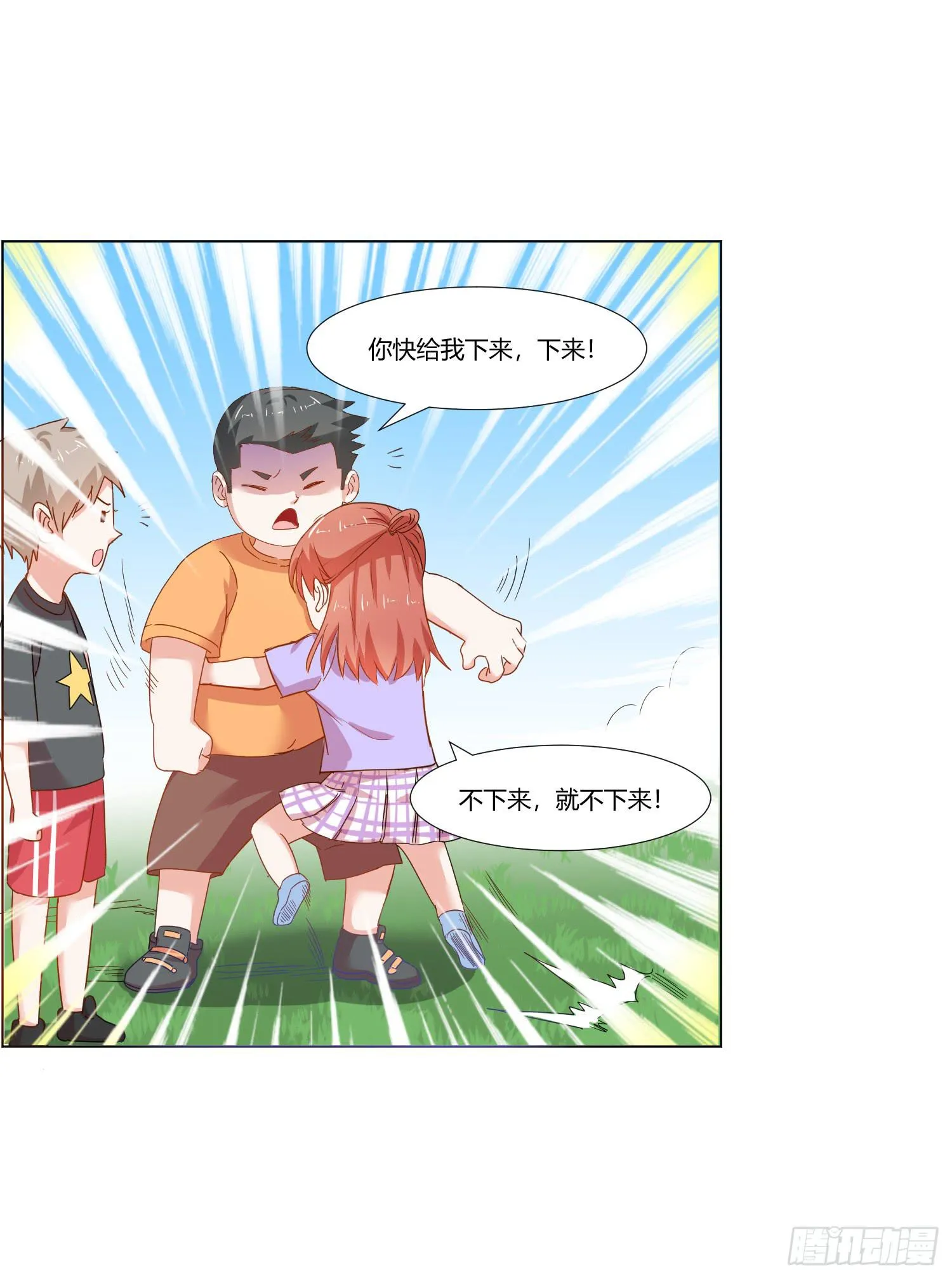 儿时回忆 第47页