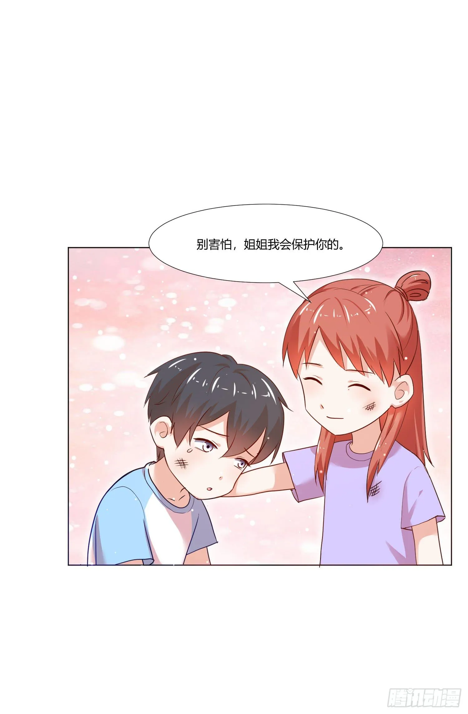 儿时回忆 第55页