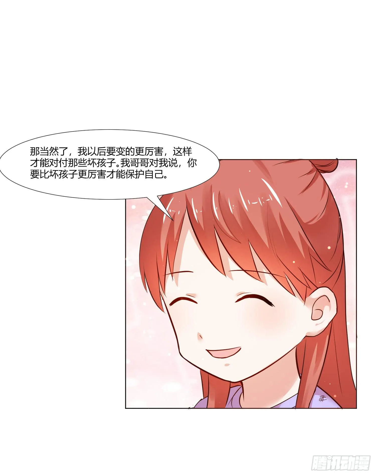 儿时回忆 第57页