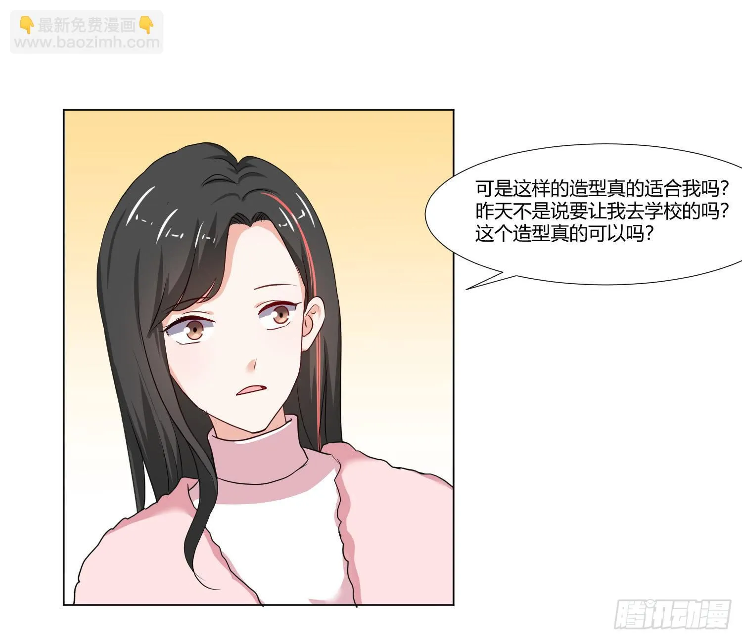 不是一般的迟钝 第29页