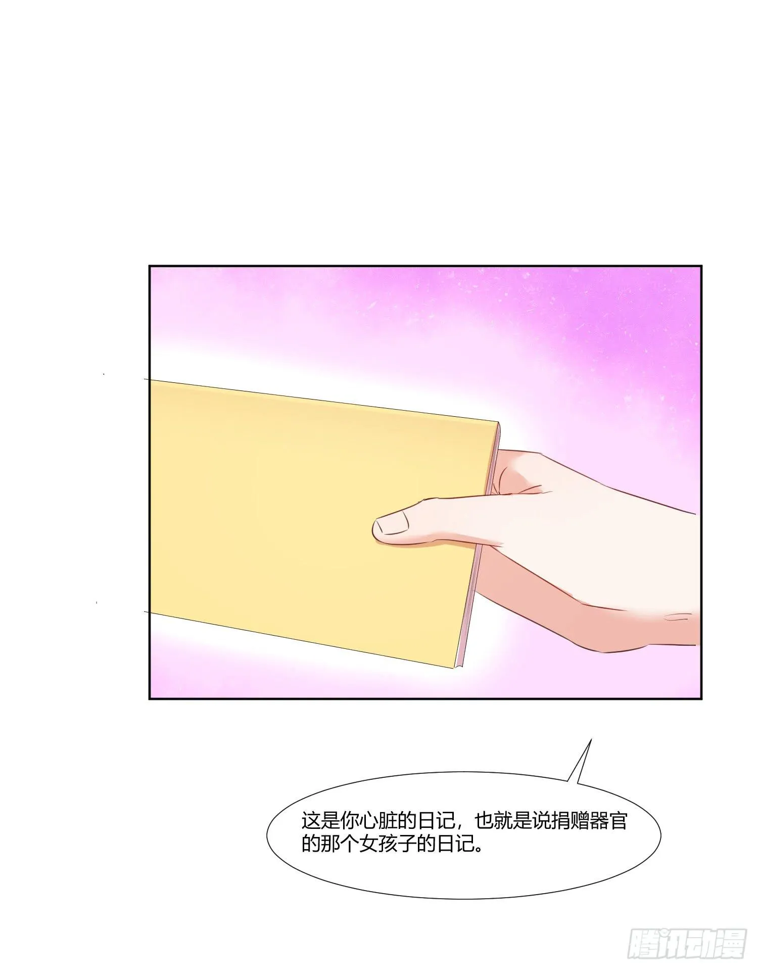 不是一般的迟钝 第37页