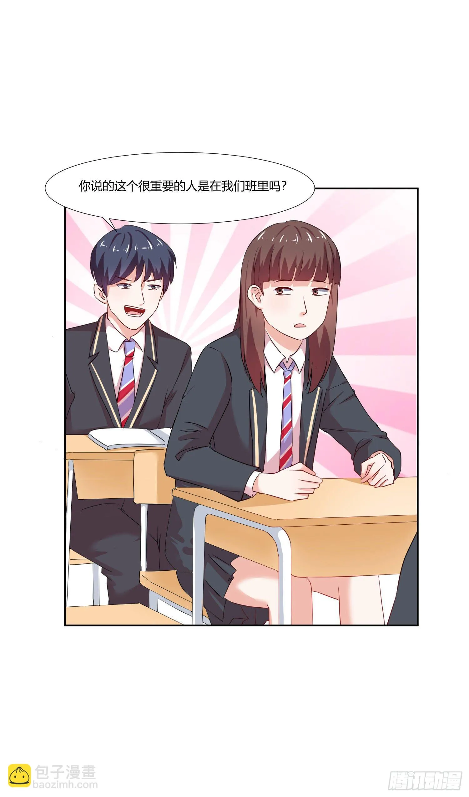 这个人不简单 第12页